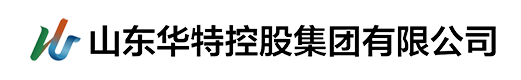 山東華特控股集團有限公司